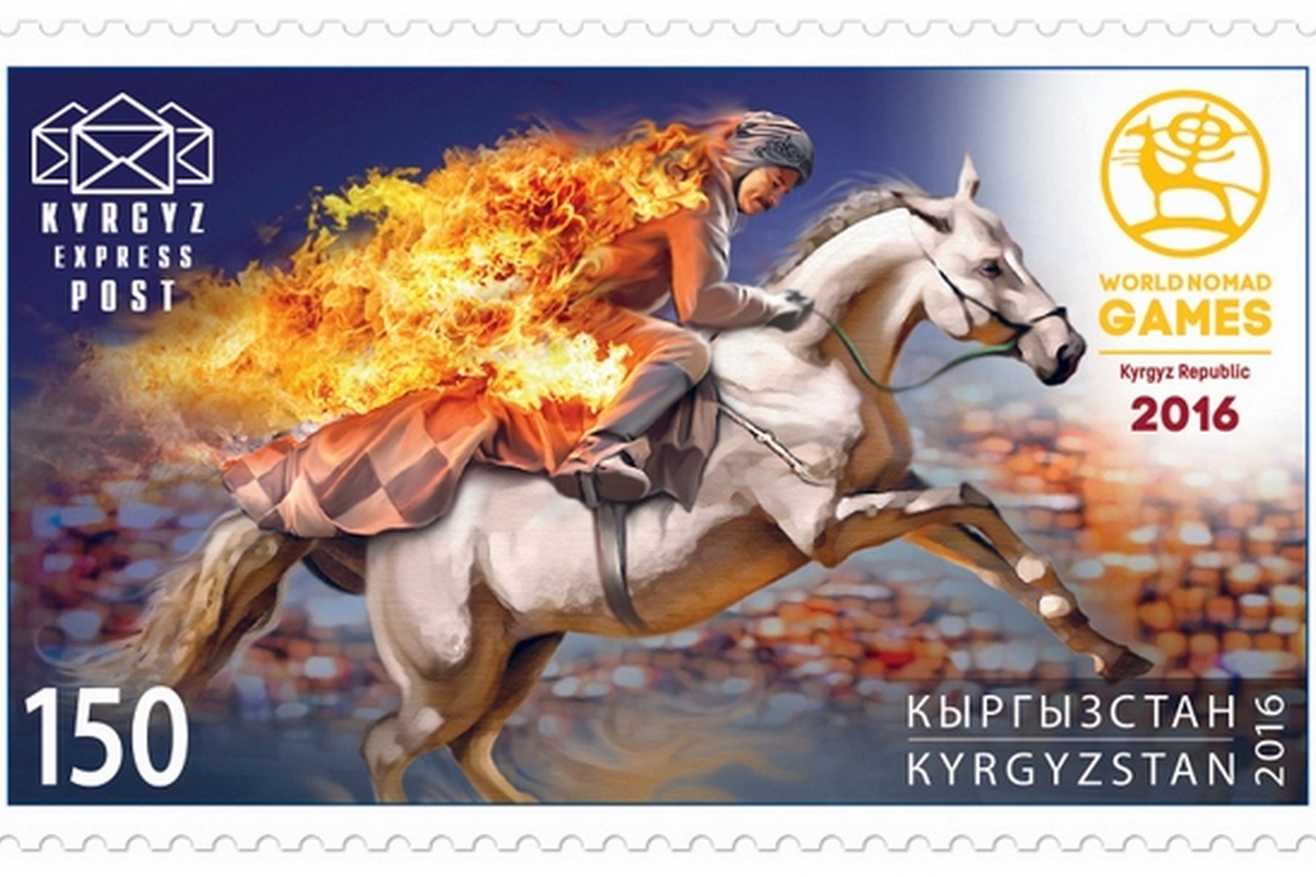 В Кыргызстане в обращение введены серии почтовых марок, посвященных Всемирным играм кочевников
