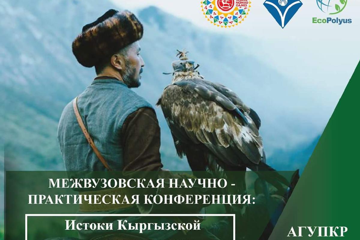 Наука III ВИК представляет: АГУПКР проводит межвузовскую научно-практическую конференцию